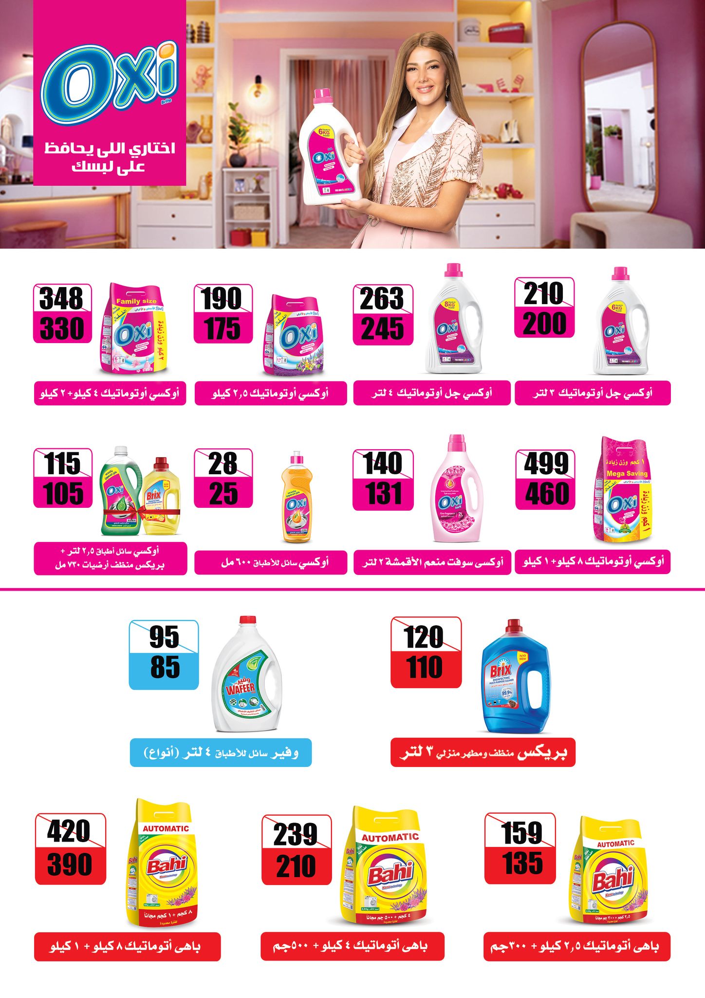 fathalla offers from 14sep to 1sep 2025 عروض فتح الله من 14 سبتمبر حتى 1 سبتمبر 2025 صفحة رقم 64